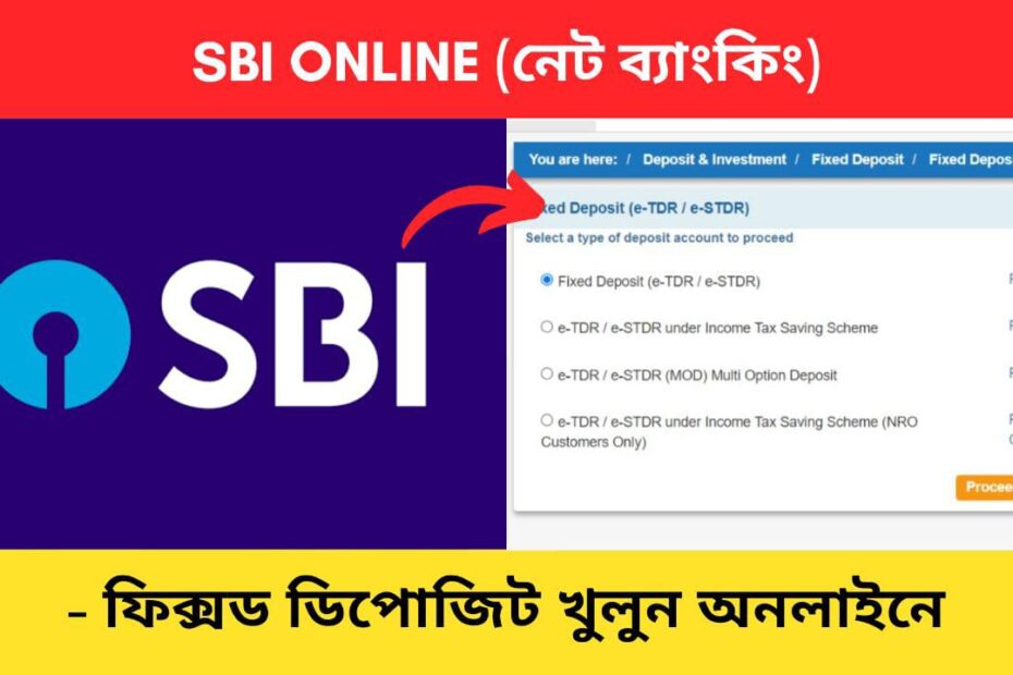 Create Fixed Deposit SBI Bengali