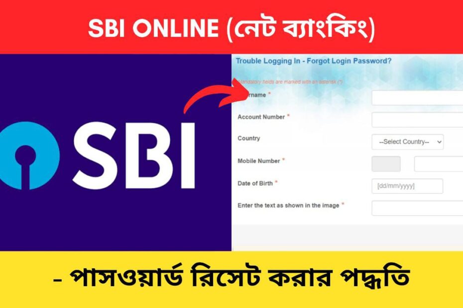 Reset SBI Password online Bengali