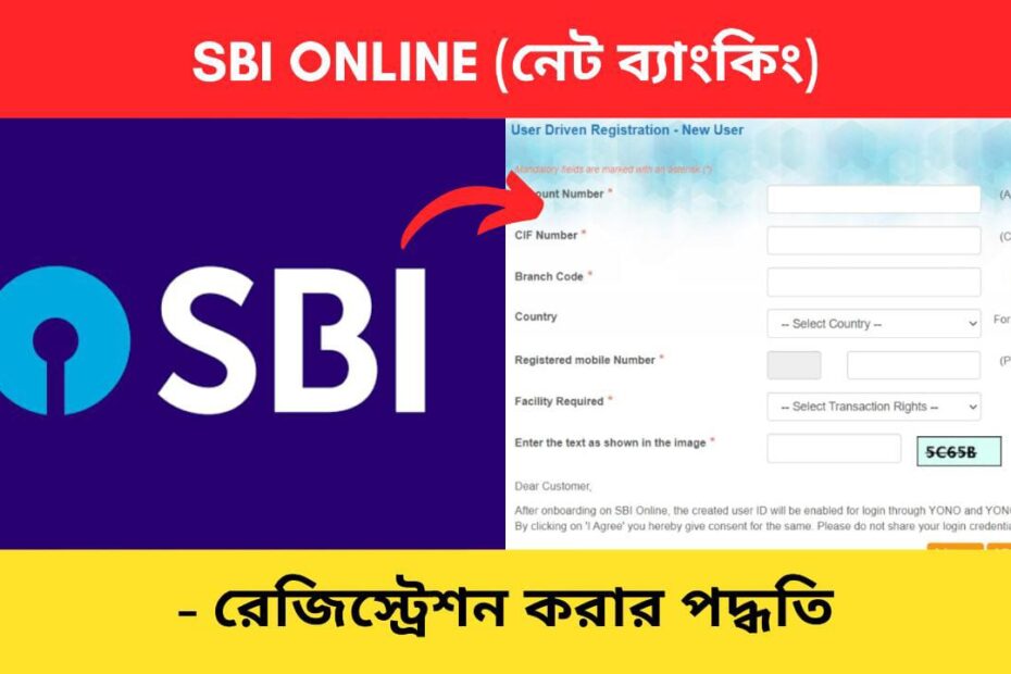 SBI New user registration bengali