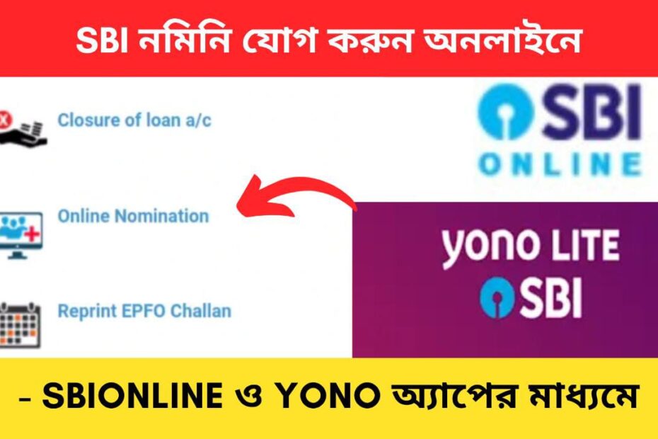 SBI Nominee add online Bengali
