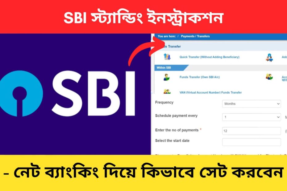 SBI Standing Instructions Set Bengali