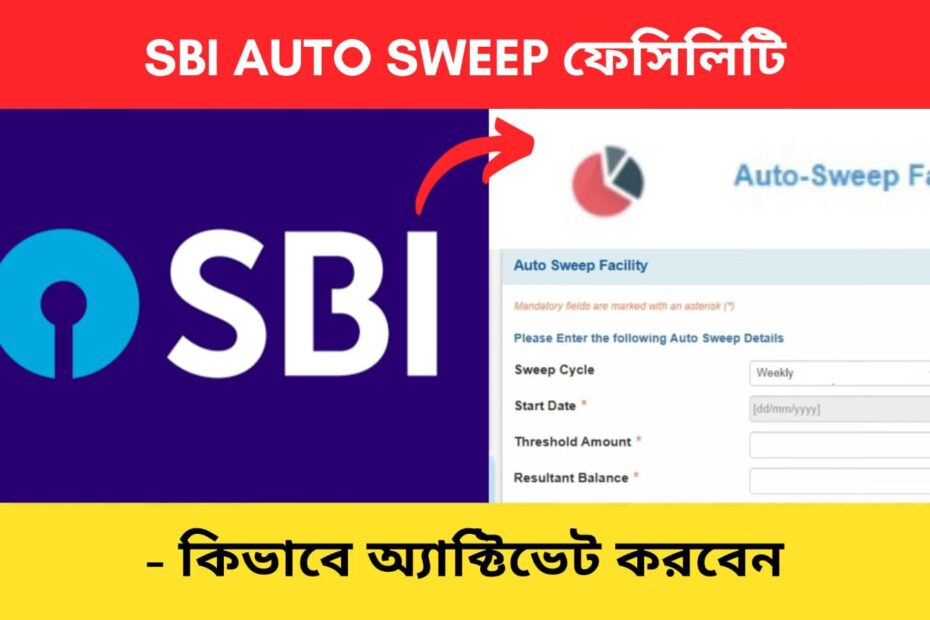 SBI Auto Sweep activate Bengali