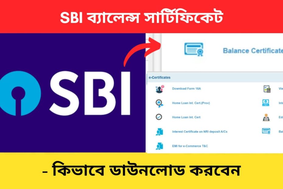 SBI Balance Certificate online download Bengali