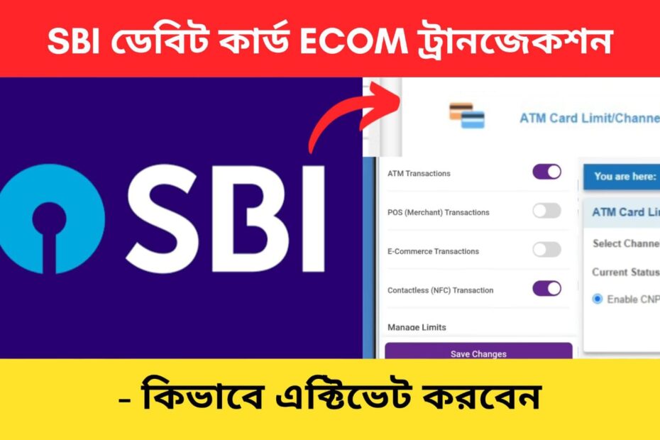 SBI Debit Card activate ECOM Bengali