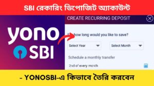 SBI Recurring Deposit on YonoSBI bengali