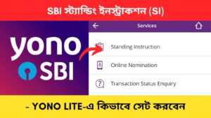 SBI Standing Instruction Yono Lite Bengali